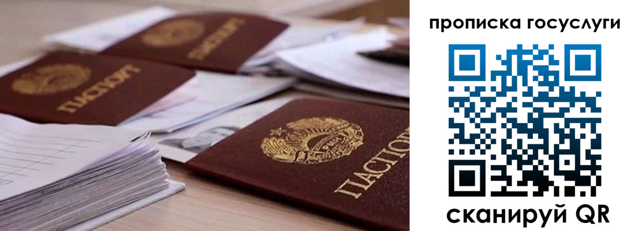прописка для кредита в Сарове