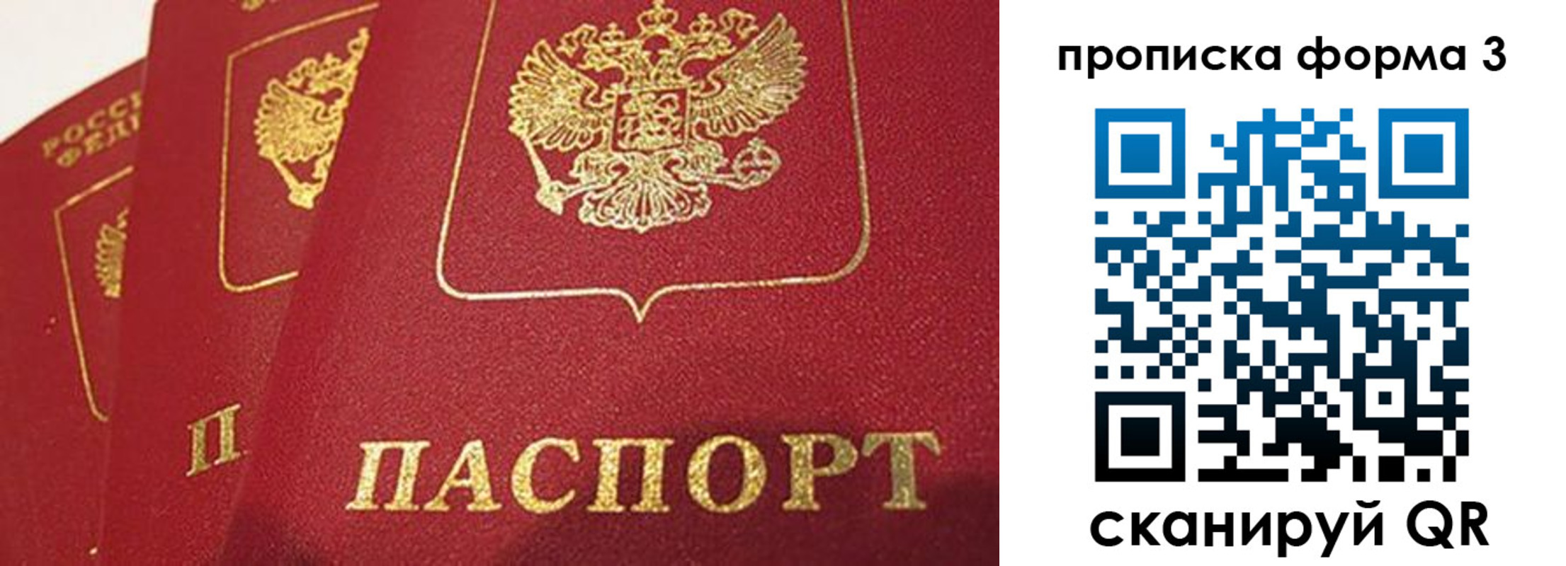 прописка для кредита в Сарове