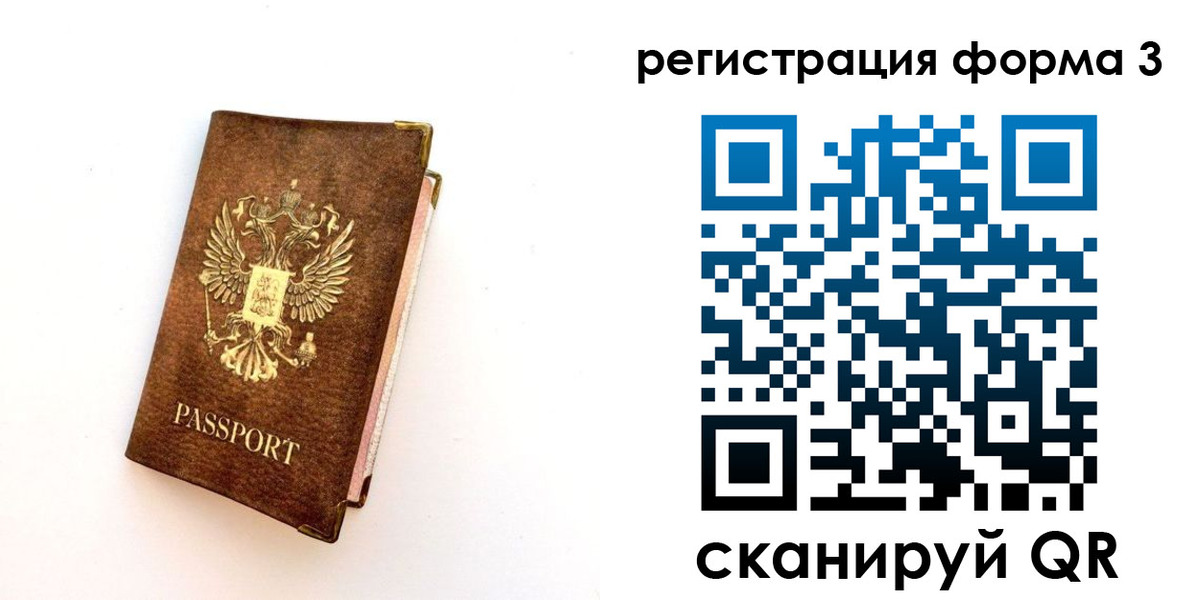 прописка для кредита в Сарове