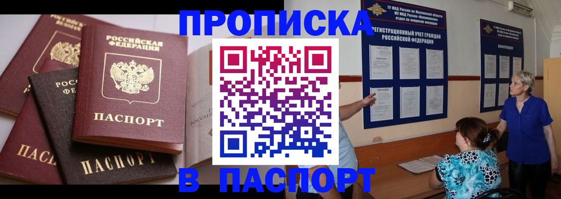 временная регистрация гарантия в Сарове