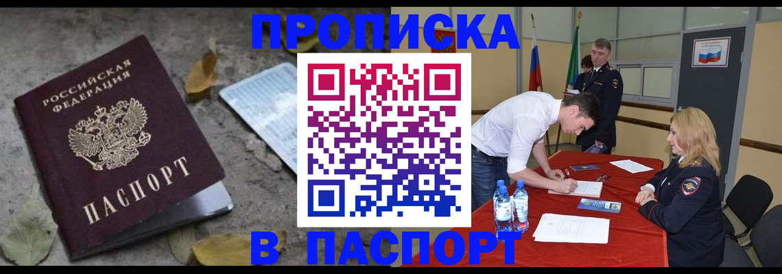 временная регистрация недорого в Сарове