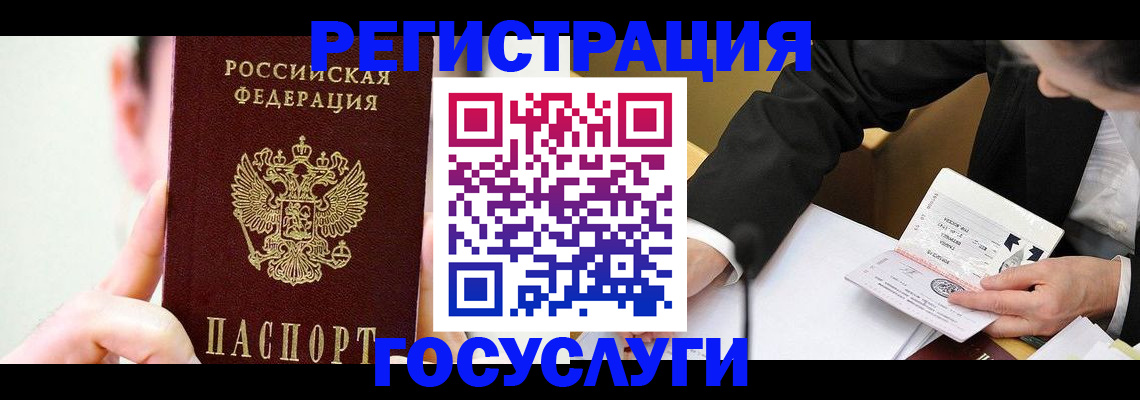 прописка иностранных граждан в Сарове