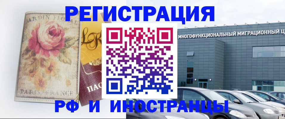 прописка законно в Сарове