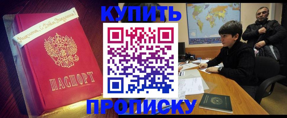 пропишу в квартире в Сарове