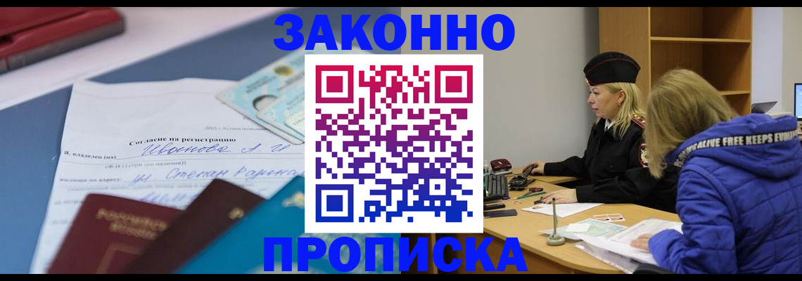 временная регистрация гарантия в Сарове