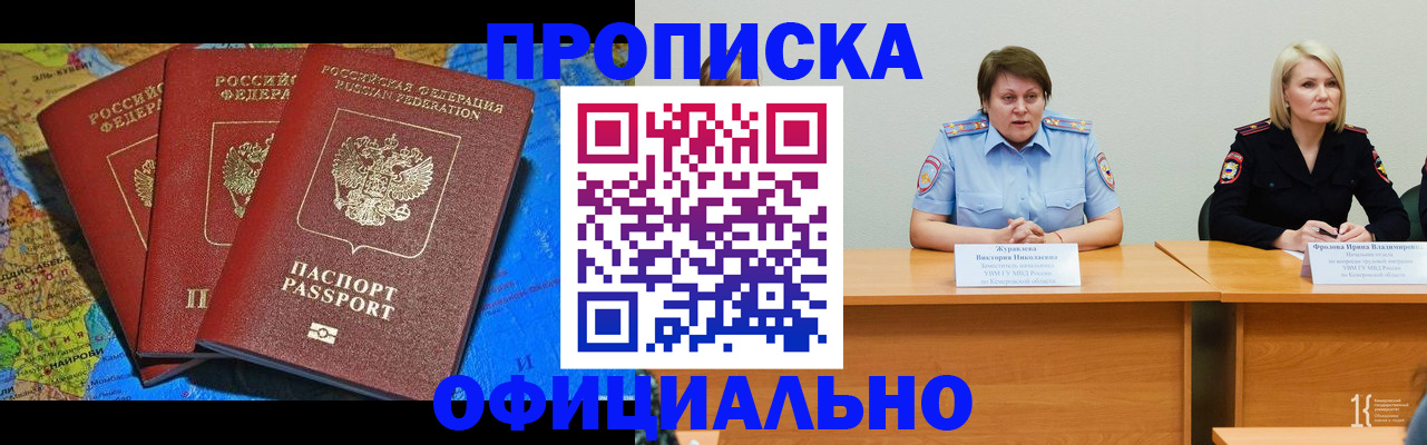 временная регистрация 2025 в Сарове